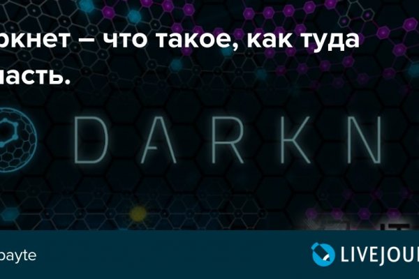 Kraken пользователь не найден при входе