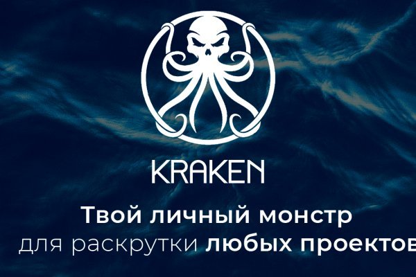 Kraken https что это