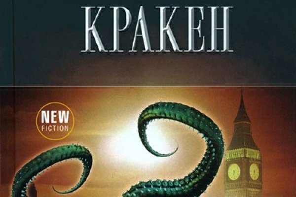 Kraken 9 at клиар ссылка