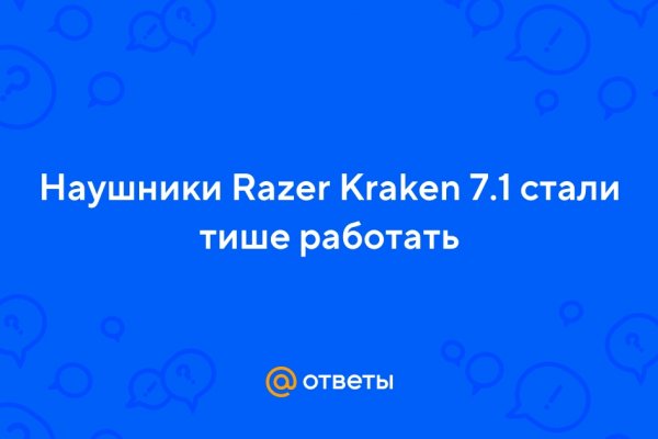 Кракен зеркало москва